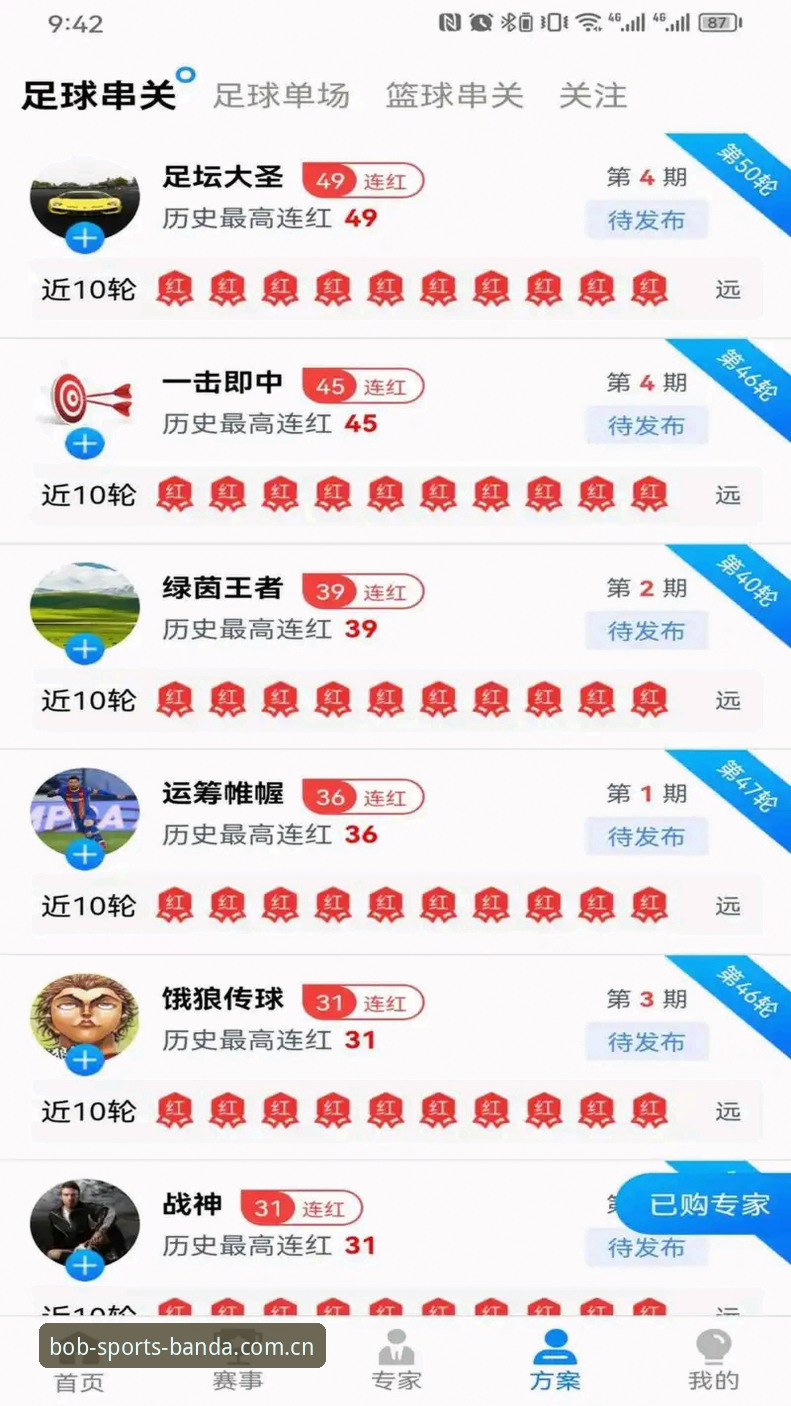 bob半岛最新版本 bob体育平台高端功能完整指南:从下载到深度使用的数据化解析