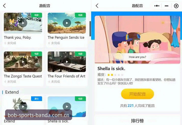 bob半岛安全吗 揭秘bob体育平台安全真相:用户王磊的真实体验与下载安装全攻略